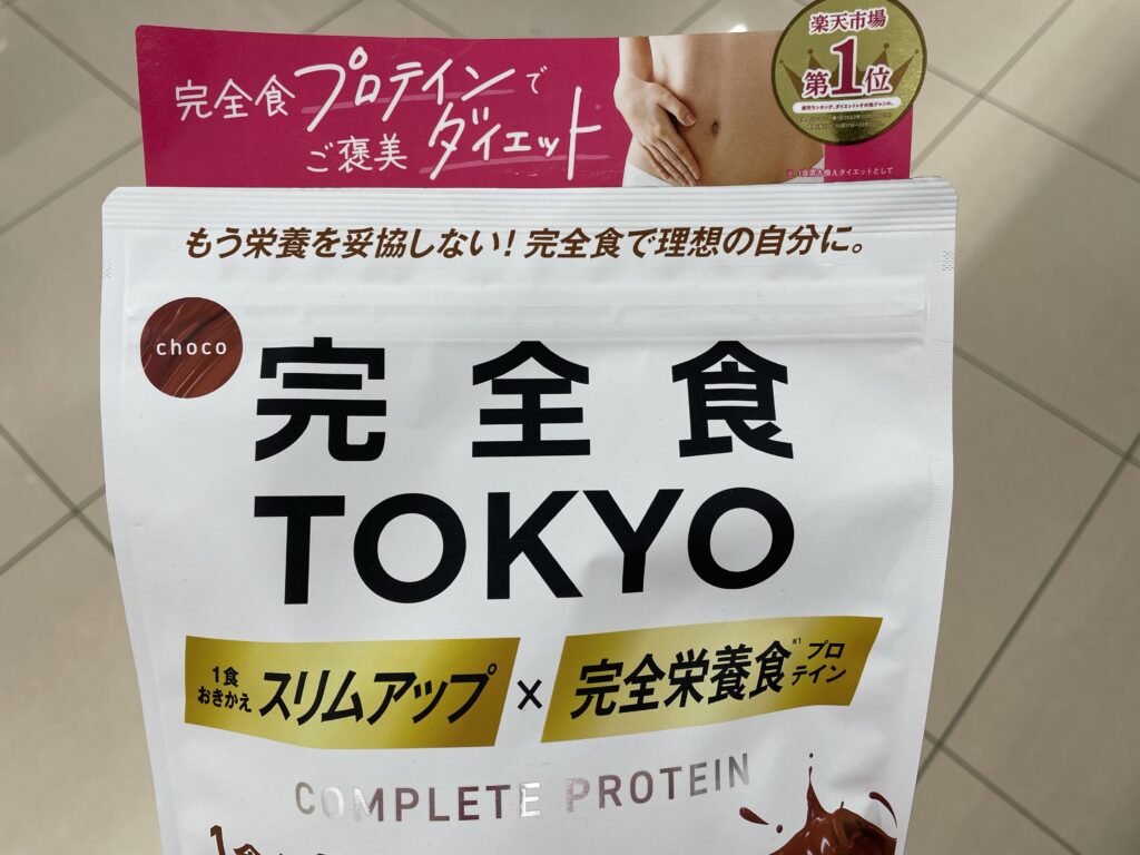 話題の完全食TOKYO